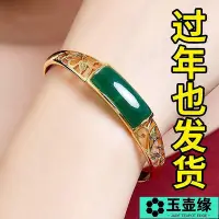 在飛比找Yahoo!奇摩拍賣優惠-送戒指貴妃越南沙金手鐲女士彩金鍍黃金鑲玉手鐲子氣質高貴不掉色