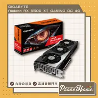 在飛比找蝦皮購物優惠-GIGABYTE 技嘉 Radeon™ RX 6500 XT