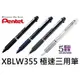 【1768購物網】XBLW355 飛龍極速三用筆-黑+紅+自動鉛筆 (0.5) Pentel 多機能筆
