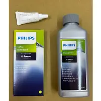 在飛比找蝦皮購物優惠-PHILIPS 飛利浦 Saeco 咖啡機 清潔保養三件組 