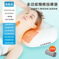 在飛比找momo購物網優惠-【蘭清】記憶棉電熱按摩儀 睡眠枕(揉捏頸椎按摩枕 舒適枕)