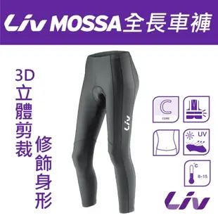 Liv MOSSA 全長車褲