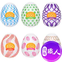 在飛比找蝦皮商城優惠-TENGA EGG WONDER 歡樂蛋系列 PACKAGE