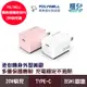 POLYWELL 寶利威爾 PD迷你快充頭 20W Type-C 充電頭 充電器 豆腐頭 bsmi認證 快充