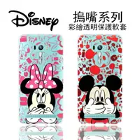 在飛比找樂天市場購物網優惠-【Disney】ASUS Zenfone Selfie (Z