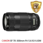 【CANON】EF 70-300MM F4-5.6 IS II USM 全片幅 望遠 變焦鏡頭(平行輸入)