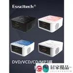 特價~DVD 便攜式DVD播放機家用CD機U盤MP3英語光盤復讀機兒童VCD影碟機音響