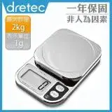 在飛比找遠傳friDay購物精選優惠-【dretec】『 閃光 』廚房料理電子秤-亮銀色