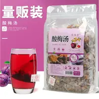 在飛比找蝦皮購物優惠-【50小袋】正宗老北京酸梅湯原材料山楂烏梅幹桂花酸梅汁自製飲