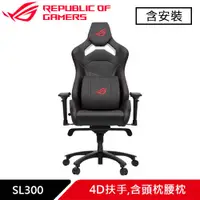 在飛比找有閑購物優惠-ASUS 華碩 ROG Chariot Core SL300