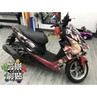 在飛比找蝦皮購物優惠-【可樂彩貼車體包膜】YAMAHA-Force全車3M彩貼、車