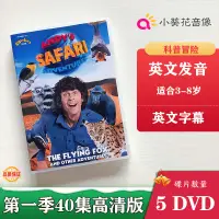 在飛比找蝦皮購物優惠-高清 Andy's Safari Adventures安迪的