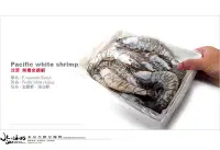 在飛比找Yahoo!奇摩拍賣優惠-【水汕海物】汶萊金饌蝦16/20 特大規格海養白蝦，市場最大