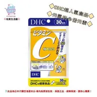 在飛比找O!MyGod購物商城優惠-佑育生活館 《 DHC》日本境內版原裝代購 ✿現貨 預購✿ 