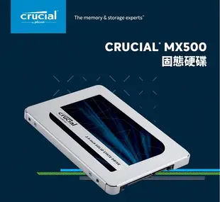 美光Micron Crucial MX500 250G SSD SATAⅢ 固態硬碟 2.5"
