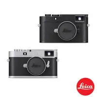 在飛比找CS EMART優惠-【預購】【Leica】徠卡 M11-P 黑/銀 公司貨