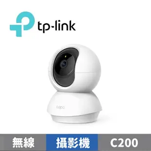 TP-Link Tapo C200 wifi無線智慧可旋轉高清網路攝影機監視器
