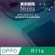 【東京御用Ninja】OPPO R11s (6.01吋)專用高透防刮無痕螢幕保護貼