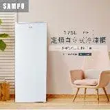 在飛比找遠傳friDay購物優惠-【SAMPO 聲寶】175L 直立式冷凍櫃(SRF-175S