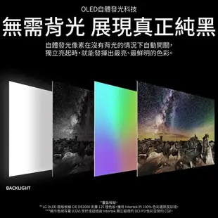 【樂金LG】OLED AI語音物聯網智慧電視 C3極緻系列 OLED55C3PSA OLED面板 【55吋】