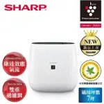 輕巧不佔空間🎉日本SHARP 正負離子空氣清淨機（7-8坪可用）