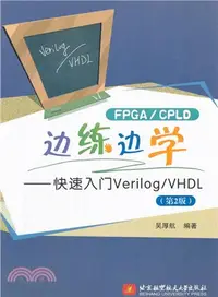 在飛比找三民網路書店優惠-FPGA/CPLD邊練邊學：快速入門Verilog/VHDL