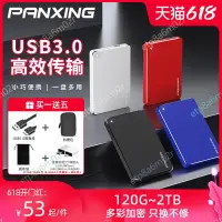 在飛比找蝦皮購物優惠-😍現貨【正品】500g移動硬盤加密1t手機硬盤電腦外接高速傳