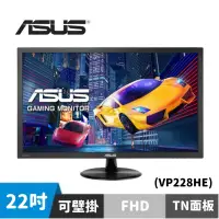 在飛比找蝦皮商城優惠-ASUS 華碩 VP228HE 22型 極速電競螢幕