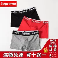 在飛比找Yahoo!奇摩拍賣優惠-多買多送 全場內褲任選混搭 買10送1 Supreme 透氣