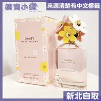 在飛比找蝦皮購物優惠-附發票 Marc Jacobs Daisy Eau So F