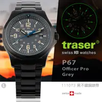 在飛比找PChome24h購物優惠-Traser P67 Officer Pro Grey 軍錶