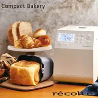 在飛比找誠品線上優惠-recolte 日本麗克特 Compact Bakery製麵