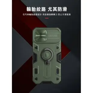 NILLKIN iPhone 12 mini 手機殼 黑犀保護殼(金屬蓋款) 鏡頭滑蓋 指環支架 軟邊硬殼 廠商直送