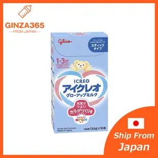 日本本土版 二階奶粉 條狀 和光堂 森永 BeanStalk 固力果 格力高 日本境內奶粉 ICREO 日本直送到府