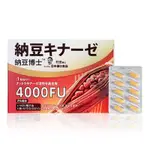 日本 納豆博士 納豆激酶 4000FU 90粒