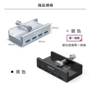 【樂邁家居】ORICO USB3.0 HUB 4埠集線器(配置1m USB-A數據線)