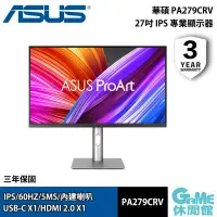 在飛比找PChome24h購物優惠-ASUS 華碩 ProArt 專業螢幕顯示器 PA279CR