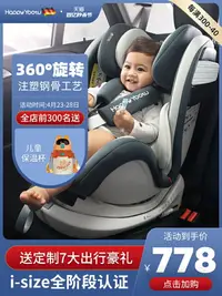 在飛比找樂天市場購物網優惠-happyyootu兒童安全座椅汽車用車載0-4-3-12歲