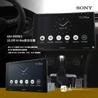 在飛比找樂天市場購物網優惠-【299超取免運】M1s SONY【XAV-9500ES】1