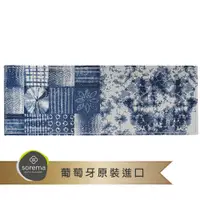 在飛比找PChome24h購物優惠-Sorema 舒蕾馬 AZULEJO 廚房腳踏墊 55x15