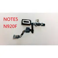 在飛比找蝦皮購物優惠-SAMSUNG NOTE5 N920F 聽筒排線 沒有聲音 