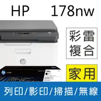 在飛比找PChome24h購物優惠-優惠!【搭1黑W2090A原廠粉】HP Color Lase