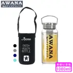 【AWANA】手提鋼蓋玻璃瓶1000ML(GL-1000)