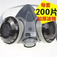 在飛比找樂天市場購物網優惠-防毒面具 日本重松制作所DR28SU2W防護面具 電焊打磨 