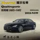【奈米小蜂】Maserati瑪莎拉蒂 Quattroporte 2015-NOW雨刷 矽膠雨刷 矽膠鍍膜 軟骨雨刷