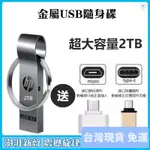 台灣現貨-免運 USB3.0 高速隨身碟大容量硬碟隨身碟 512GB 1024G 1TB 2TB隨身碟電腦手機通用