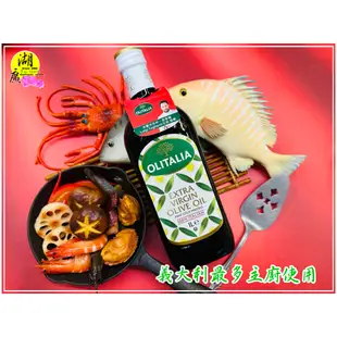 Olitalia奧利塔 特級初榨橄欖油(1000ml)  對自己好一點  唯一好理油 啟陞食品 0225562640