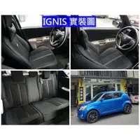 在飛比找蝦皮購物優惠-SUZUKI鈴木【IGNIS皮椅套】ignis保護套 運動椅