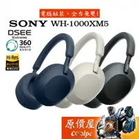 在飛比找蝦皮商城優惠-SONY【WH-1000XM5】無線主動式降噪耳機 Hi-R