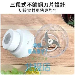 [北投上易百貨] 樂易 電動料理切碎器 副食品攪拌機 切碎料理器 電動碎菜器 食物料理機 絞碎機